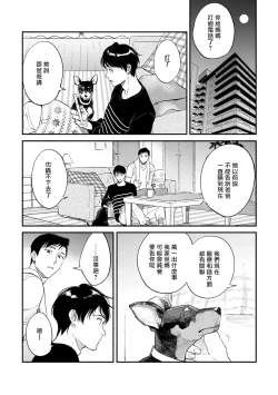 Page 182 of Boku ga Otto ni Deau made | 直到我遇到我的丈夫 Ch. 1-12 完结