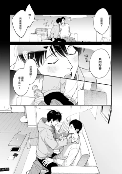 Page 193 of Boku ga Otto ni Deau made | 直到我遇到我的丈夫 Ch. 1-12 完结