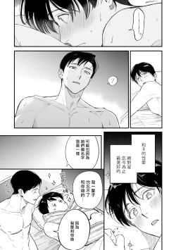 Page 195 of Boku ga Otto ni Deau made | 直到我遇到我的丈夫 Ch. 1-12 完结