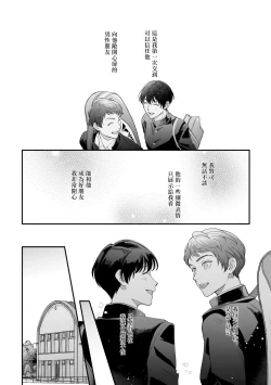 Page 19 of Boku ga Otto ni Deau made | 直到我遇到我的丈夫 Ch. 1-12 完结