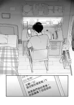 Page 29 of Boku ga Otto ni Deau made | 直到我遇到我的丈夫 Ch. 1-12 完结