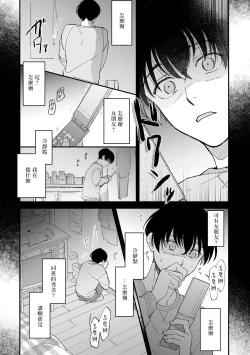 Page 30 of Boku ga Otto ni Deau made | 直到我遇到我的丈夫 Ch. 1-12 完结