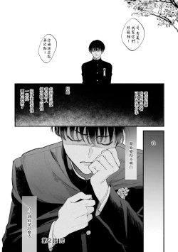 Page 33 of Boku ga Otto ni Deau made | 直到我遇到我的丈夫 Ch. 1-12 完结