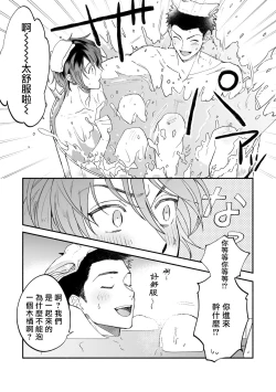Page 41 of Boku ga Otto ni Deau made | 直到我遇到我的丈夫 Ch. 1-12 完结