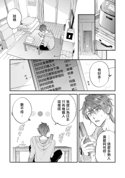 Page 56 of Boku ga Otto ni Deau made | 直到我遇到我的丈夫 Ch. 1-12 完结