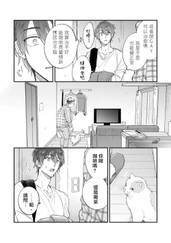 Page 59 of Boku ga Otto ni Deau made | 直到我遇到我的丈夫 Ch. 1-12 完结
