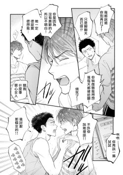 Page 78 of Boku ga Otto ni Deau made | 直到我遇到我的丈夫 Ch. 1-12 完结