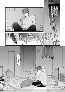 Page 89 of Boku ga Otto ni Deau made | 直到我遇到我的丈夫 Ch. 1-12 完结