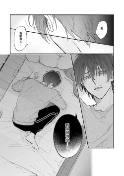 Page 90 of Boku ga Otto ni Deau made | 直到我遇到我的丈夫 Ch. 1-12 完结
