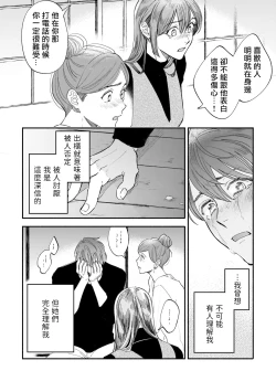 Page 99 of Boku ga Otto ni Deau made | 直到我遇到我的丈夫 Ch. 1-12 完结