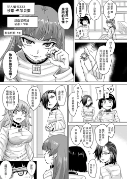 Page 10 of Futanari Prison 2 Dairoku Kangoku Houkoku Ni | 双性人监狱2 第六监狱报告・贰