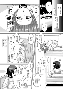 Page 13 of Futanari Prison 2 Dairoku Kangoku Houkoku Ni | 双性人监狱2 第六监狱报告・贰