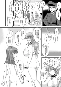 Page 15 of Futanari Prison 2 Dairoku Kangoku Houkoku Ni | 双性人监狱2 第六监狱报告・贰