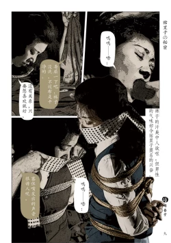 Page 11 of Youlizi de Mimi