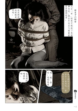 Page 15 of Youlizi de Mimi