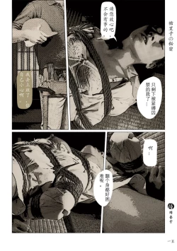 Page 17 of Youlizi de Mimi