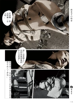 Page 18 of Youlizi de Mimi