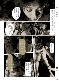 Page 26 of Youlizi de Mimi