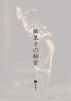 Page 2 of Youlizi de Mimi