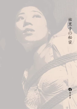 Page 33 of Youlizi de Mimi