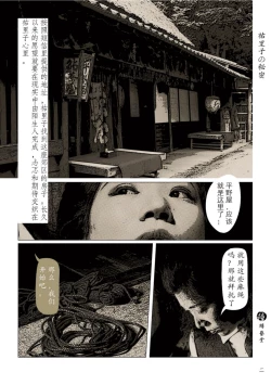 Page 4 of Youlizi de Mimi