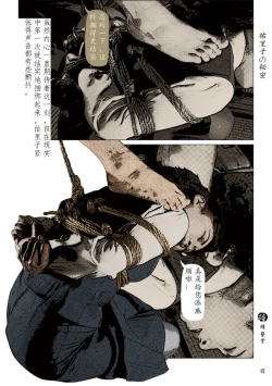 Page 6 of Youlizi de Mimi