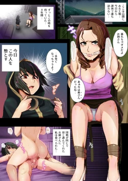 Page 2 of Futanari-chan ni wa Sakaraenai