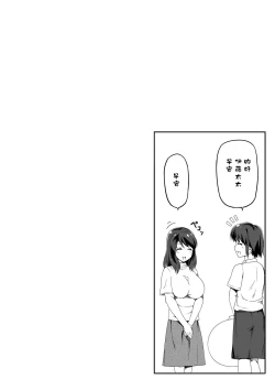 Page 42 of Kinjo no Hitozuma Onee-san wa Yawarakai