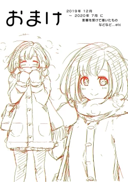 Page 53 of Kinjo no Hitozuma Onee-san wa Yawarakai