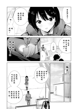 Page 11 of Fuyu no Kedamono