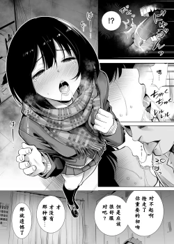 Page 17 of Fuyu no Kedamono