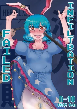 Page 1 of Sennyuu ni Shippai Shimashita.