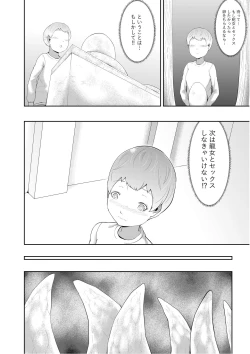 Page 21 of Majo no Meikyuu