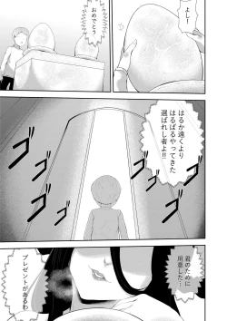Page 30 of Majo no Meikyuu