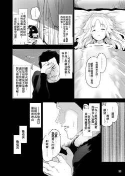 Page 22 of "Seisou" Batsubyou