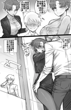 Page 3 of strict wife严厉的妻子