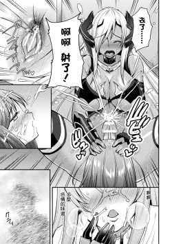 Page 19 of Choukou Shinki IxsealTHE COMIC 04