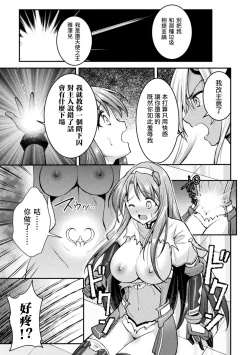 Page 21 of Choukou Shinki IxsealTHE COMIC 04