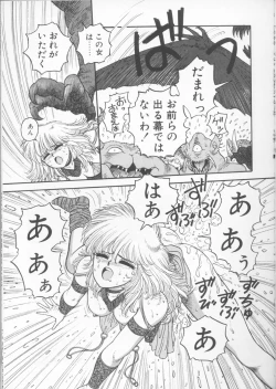 Page 39 of Princess Quest Saga