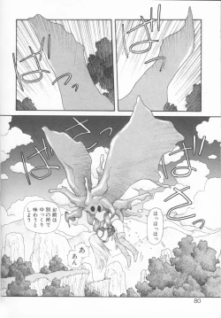 Page 80 of Princess Quest Saga