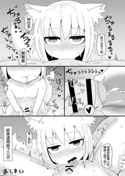 Page 33 of Loli Baba Okaa-san wa Oshi ni Yowai 2