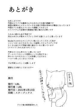 Page 34 of Loli Baba Okaa-san wa Oshi ni Yowai 2