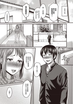 Page 15 of おかーさんの隠し事