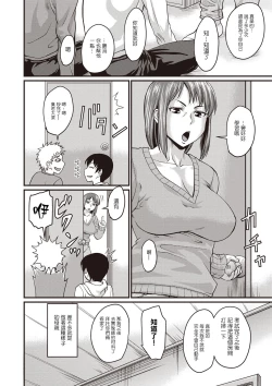 Page 4 of おかーさんの隠し事