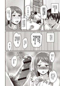 Page 8 of おかーさんの隠し事