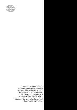 Page 4 of NO SEX NO LIFE