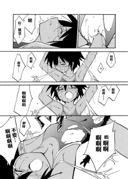 Page 13 of Kyoukaisen