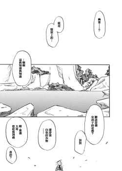 Page 21 of Kyoukaisen