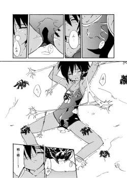 Page 6 of Kyoukaisen