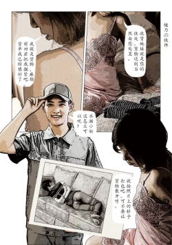 Page 11 of Lingnai de Kuaijian